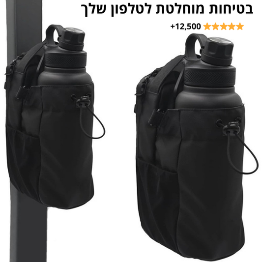פוואר באג - נצמד מגנטית לכל מתקן ברזל ושומר לך על הטלפון, המים והמפתחות במקום אחד בטוח ונגיש